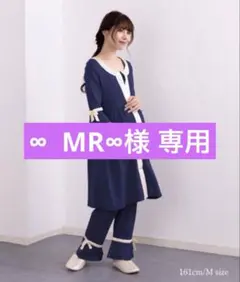 Sweet Mommy ネイビー マタニティパジャマ M