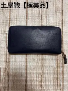 2025年最新】土屋 鞄 財布の人気アイテム - メルカリ