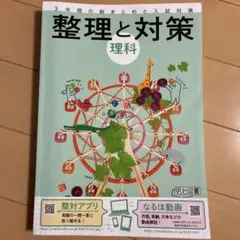 2025年最新】整理と対策 明治図書の人気アイテム - メルカリ