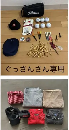 ゴルフウェア（シャツ、パンツ）メンズ　まとめ売り、アディダス、テーラーメード他