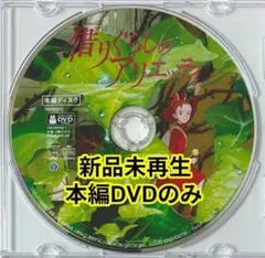 DVD 虫が演じるシェイクスピア ロミオとジュリエット 他 - メルカリ