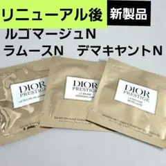新発売　ディオール プレステージ　デマキヤントN・ラムースN・ルゴマージュNのサムネイル