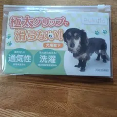 009a】犬のクツ ドッグシューズ 靴 E-POC イーポック XS 小型犬 - メルカリ