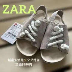 新品未使用✨タグ付き ZARA 子供用 ベージュ サンダル 23 履物 靴