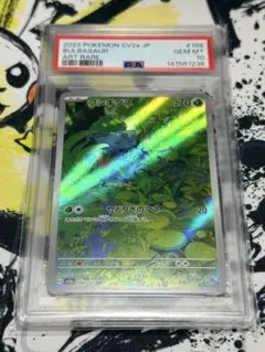 フシギダネAR PSA10
