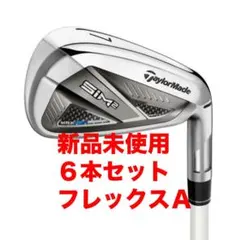 2026年最新】アイアン レディース テーラーメイド simの人気アイテム