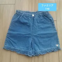 ファミリア　夏用　ショートパンツ　110