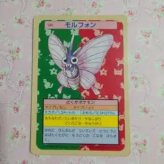 トップサン ポケモンカード モルフォン 裏緑のサムネイル