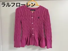ラルフローレン✴️フリルカーディガン ピンク 100 女の子　キッズ　ベビー
