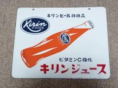 2026年最新】キリン 看板の人気アイテム - メルカリ
