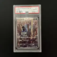 PSA10】モノズ AR 142/086 SV11W ポケモンカード - メルカリ