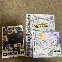 BUMP OF CHICKEN「I」 CD シリアル無し