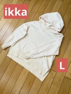 ikka トレーナーL クリーム色 パーカー スウェット　ゆったり　無地のサムネイル