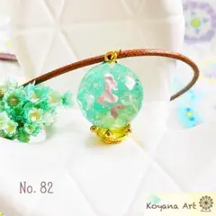 『No.82』 ペンダント
