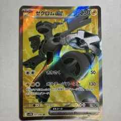 2026年最新】174/086[BWR]：ゼクロムexの人気アイテム - メルカリ