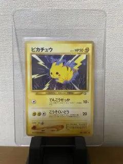 ピカチュウ LV.15 旧裏 neo 金銀新世界へ - メルカリ