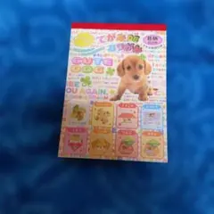 犬　トリプル　メモ帳　宝くじ　お金 犬 トリプル メモ帳 宝くじ お金 - メルカリ