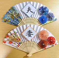 【No.207】完成品 結婚式 前撮りアイテム ウェディング 扇子 プロップス