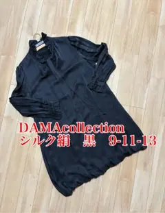 美品⭐︎ダーマコレクション⭐︎シルクドレス　ワンピース　チュニック　黒9-11-13