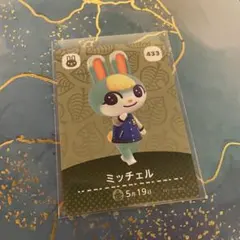 amiiboカード　ミッチェル
