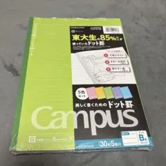 コクヨ キャンパスノート ドット入り罫線 B罫 6mm 30枚 5冊パックのサムネイル