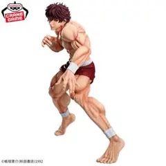 【送料込み】Grandista 範馬刃牙 フィギュア