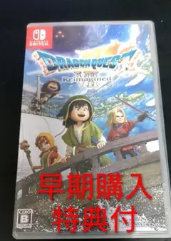 【Switch】ドラゴンクエストVII Reimagined　早期購入特典付