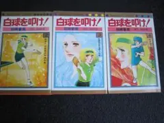 2026年最新】白球を叩けの人気アイテム - メルカリ
