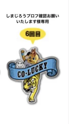 阪神タイガースピンバッジのサムネイル