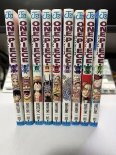 ONE PIECE 9巻セット 尾田栄一郎