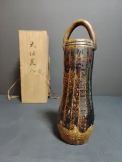 「お値下げ」大樋焼　中村長阿弥作　花入 宗 sou::お茶道具・着物のお店