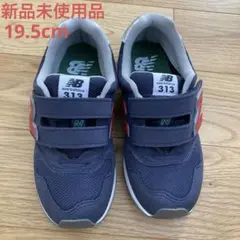 【新品未使用】New Balance 313 ネイビー19.5cm
