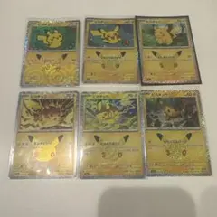 ポケモンカード ピカチュウ 6枚セット