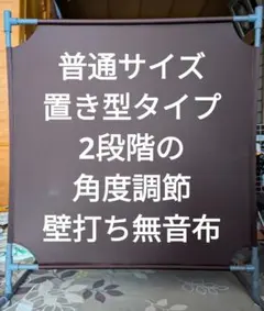 レモン色 BIGサイズ　 角度が変えられる壁打ち無音布(むおんふ サックスブルー BIGサイズ 角度が変えられる壁打ち無音布(むおん
