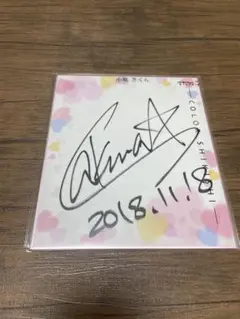 2026年最新】小祝さくらの人気アイテム - メルカリ