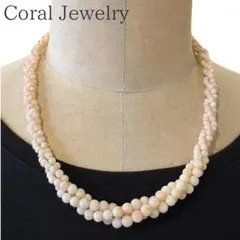 天然白珊瑚3連ネックレス50cm上品グラデーション