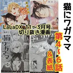 2026年最新】LaLadx 11月号の人気アイテム - メルカリ