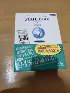 2026年最新】year_noteの人気アイテム - メルカリ