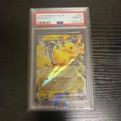 PSA9 ライチュウ ☆ 拡張パック 破空の激闘 DP6 025/092 - メルカリ