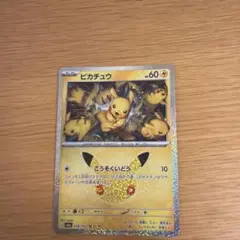 ピカチュウ MEGA 拡張パック 30th CELEBRATION キラ 03…