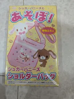 シュガーバニーズ 2004年 当時品 平成 ミニバッグ サンリオ - メルカリ