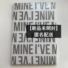 2026年最新】IVE 未開封 mineの人気アイテム - メルカリ