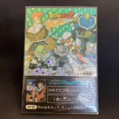 【当時物】激レア ミニコロ　ドラゴンボールカード　ギニュー特戦隊