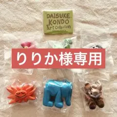 【全6種】DAISUKE KONDO アートコレクションマスコットフィギュア