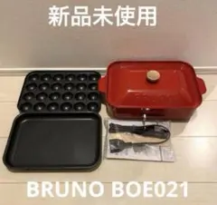 【新品未使用｜展示品】BRUNO ブルーノ コンパクトホットプレート 3点 2025年最新】bruno コンパクトホットプレートの人気アイテム - メルカリ