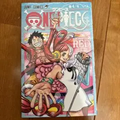 ONE PIECE FILM RED入場者特典 4/4巻