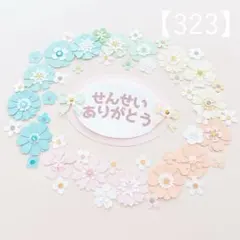 みる様 リクエスト 2点 まとめ商品