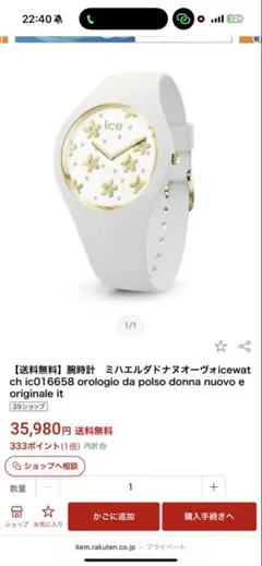 ICE WATCH マリブ ホワイト - メルカリ