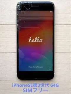 iPhoneSE 第3世代 64G【No.5482】