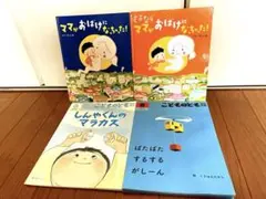 絵本セット ママがおばけになっちゃった！